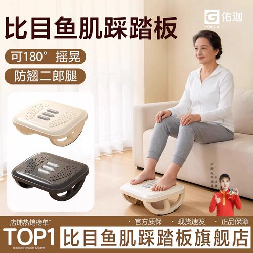 比目鱼肌防翘二郎腿踏凳垫脚凳托