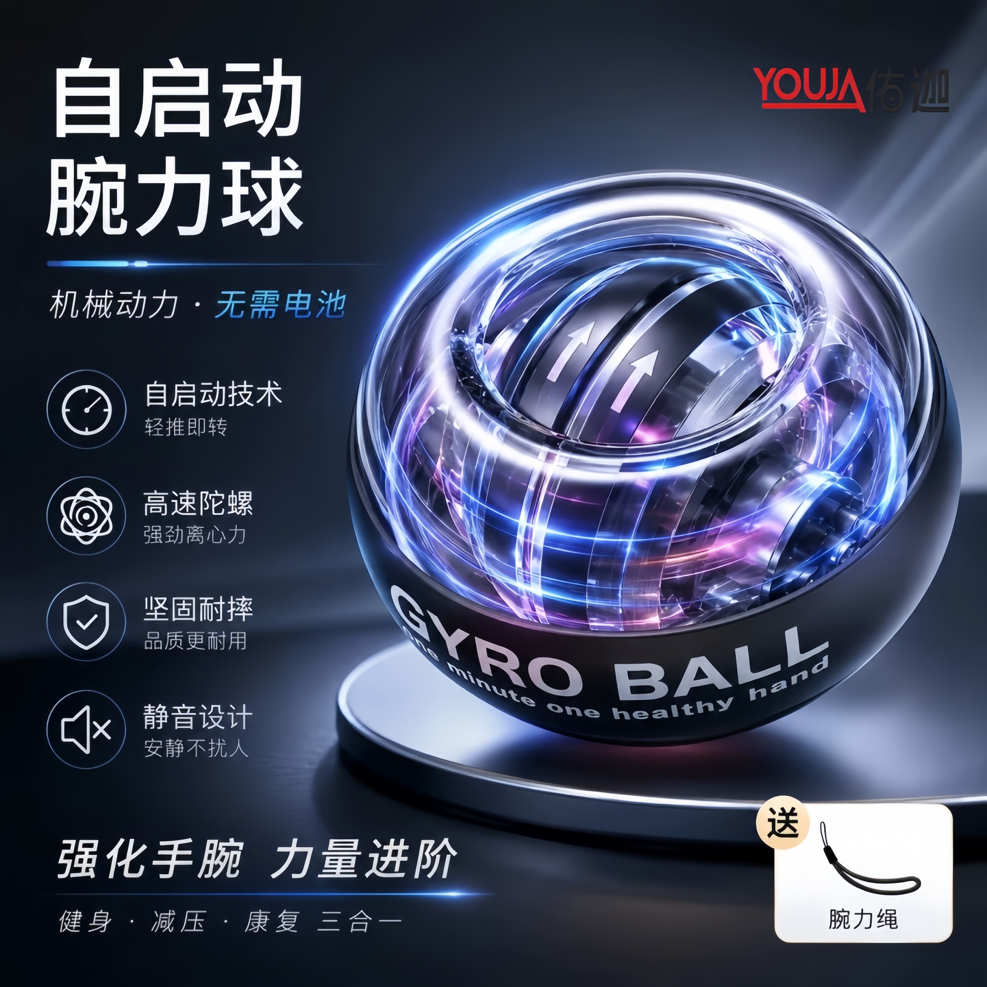 腕力球男式金属静音握力器螺旋球减压专业手腕锻炼训练器健身力量