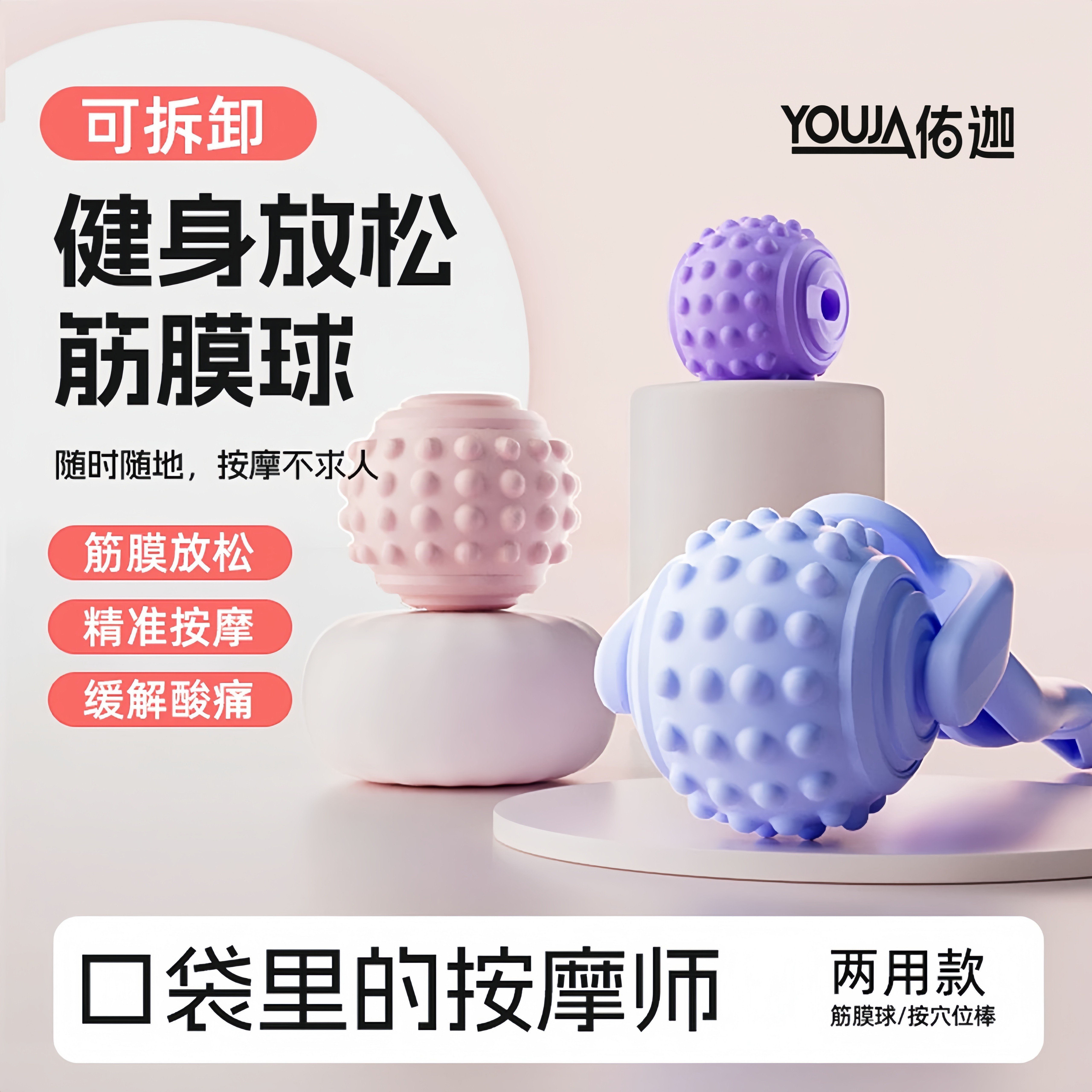 筋膜球手持按摩球肩颈肌肉放松经络球足脚底腰背部瑜伽健身颈膜球