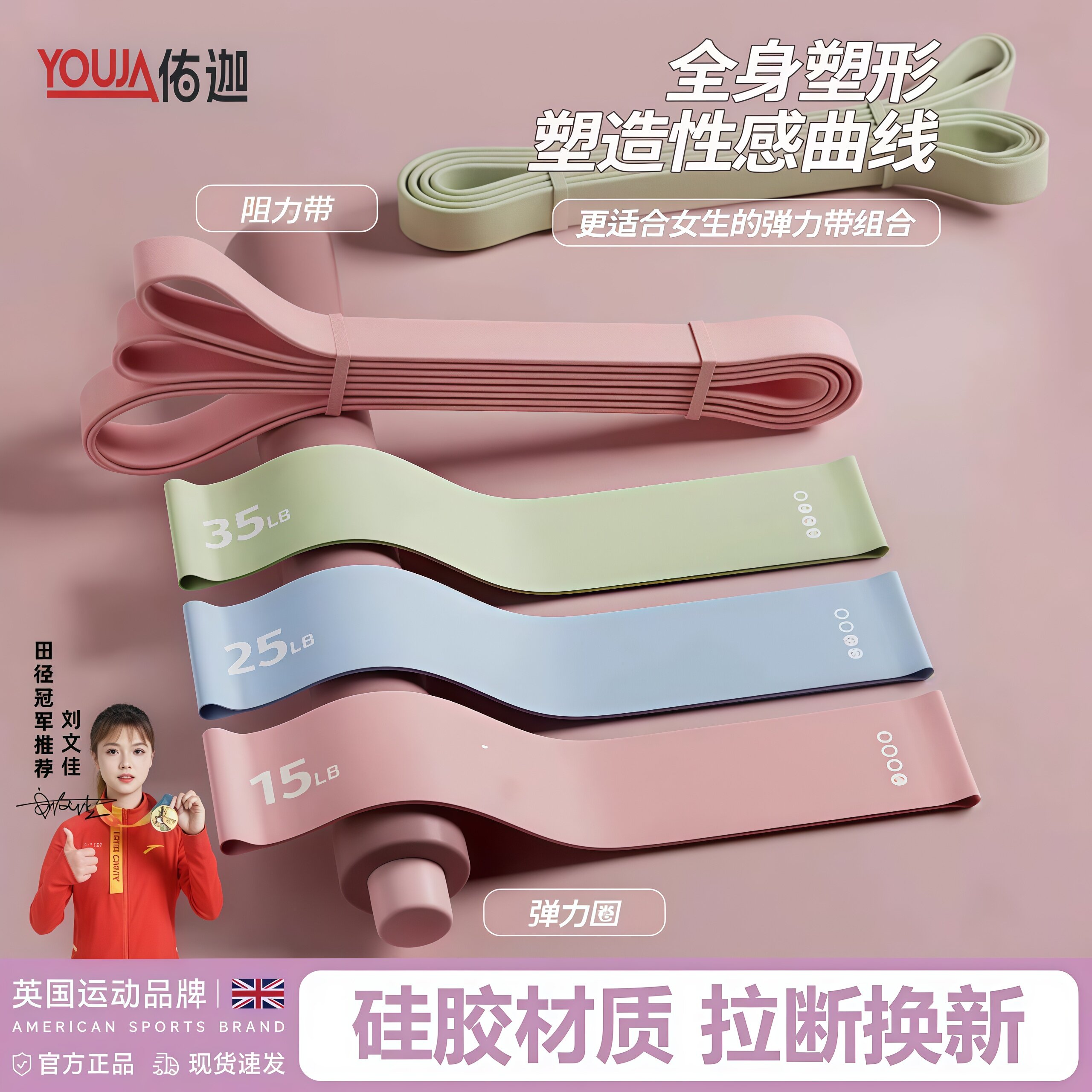 佑迦瑜伽拉力带阻力带翘臀深蹲