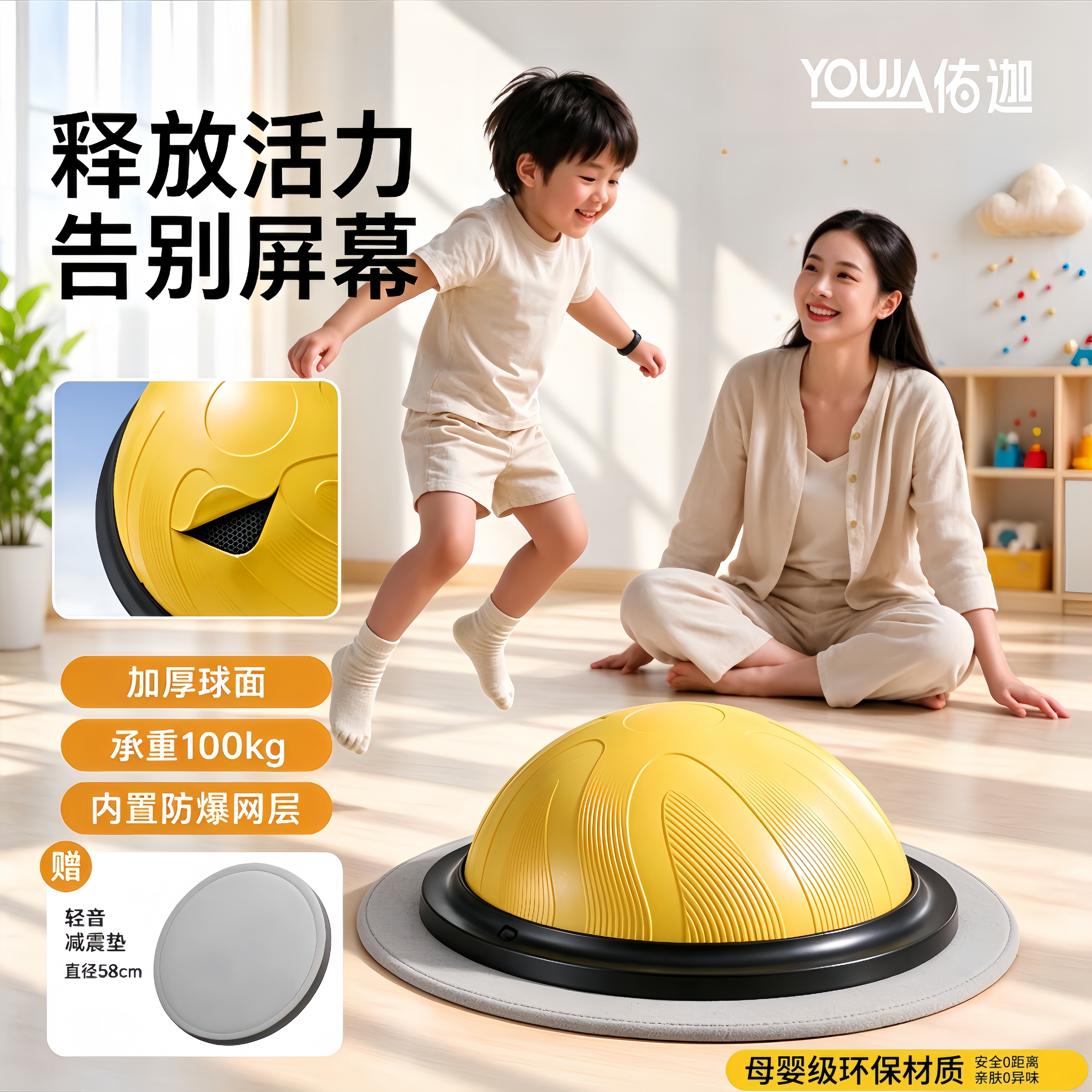 波速球半圆平衡瑜伽球家用健身普拉提儿童蹦跳静音球感统训练器材
