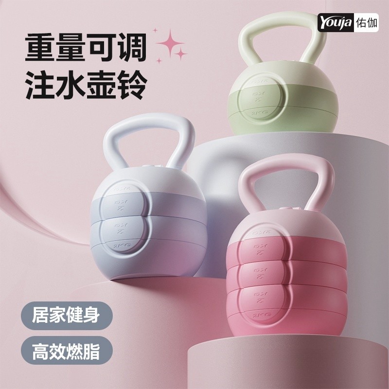 壶铃女士健身家用练臀翘臀神器注水壶铃专业可调节重量减肥器材