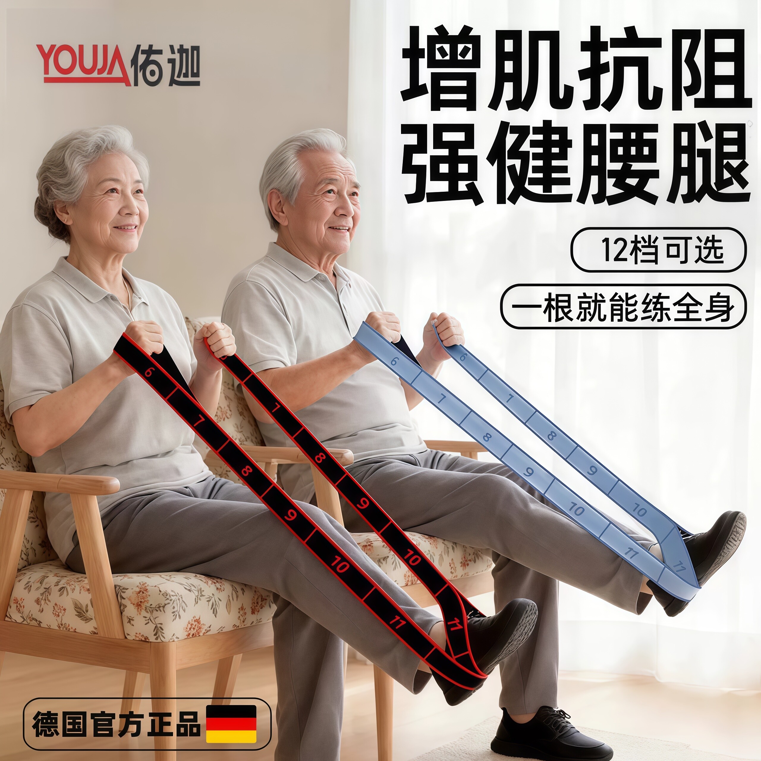 中老年锻练抗阻增肌阻力带训练