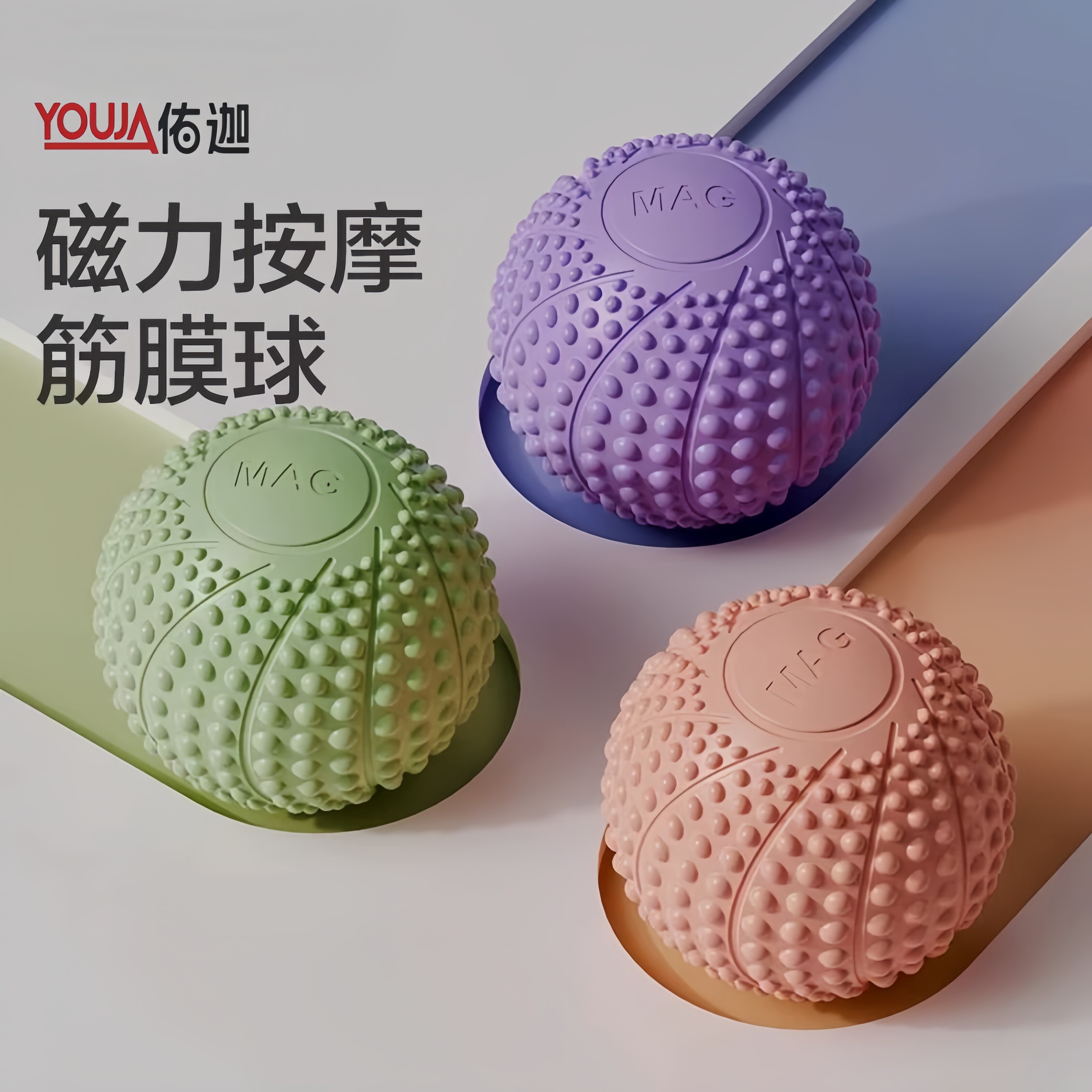 筋膜球足底颈背放松按摩