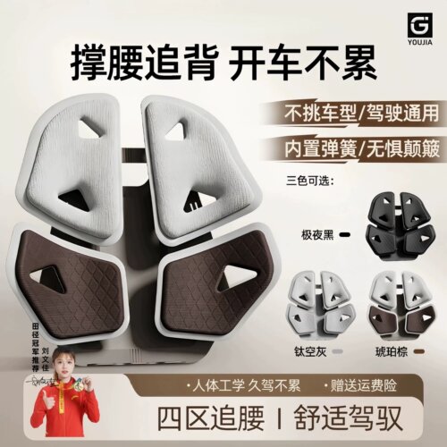 高颜值舒适护腰人体工学久坐神器