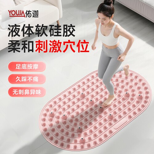 佑迦指压板超慢跑液态软胶按摩