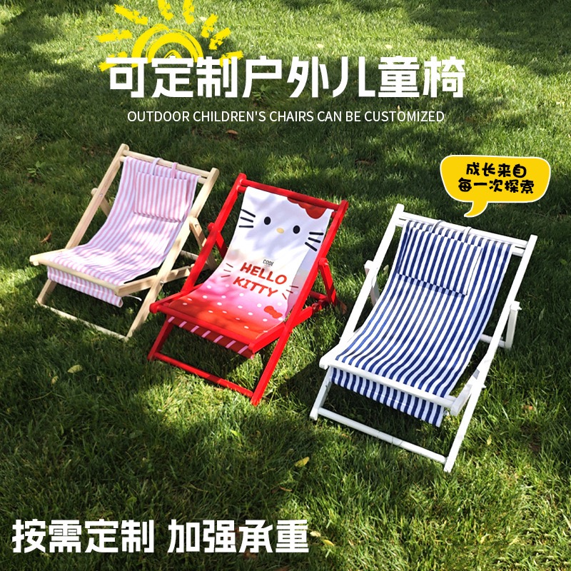 ins风儿童躺椅木质沙滩椅便携式椅子上可调节午休椅折叠椅