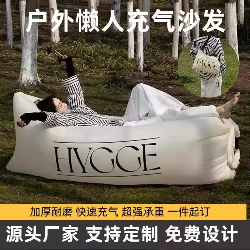 定制户外露营野营懒人充气空气沙发气垫双人便携躺椅公园音乐节