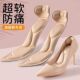 大改小防痛全垫后跟帖软 垫软头女士专用不累脚鞋 高跟鞋 防掉神器鞋