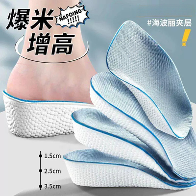 Boost增高鞋垫男女款隐形不累脚内增高半垫足弓七分增高垫爆米