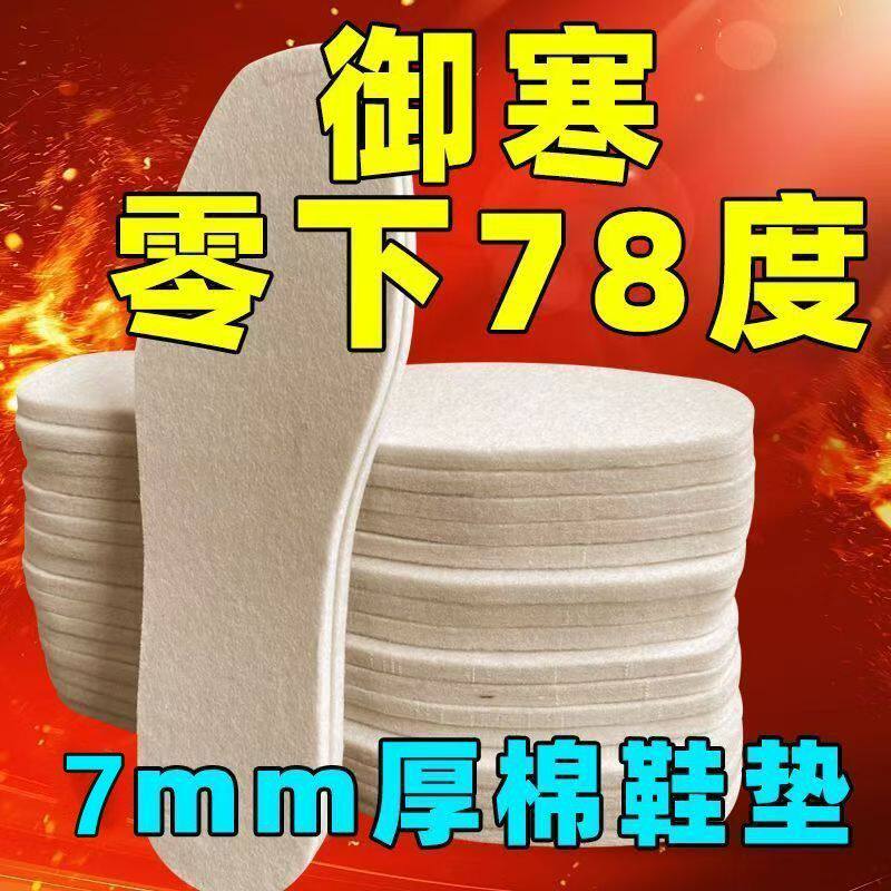 特厚7mm羊毛毡保暖鞋垫图片