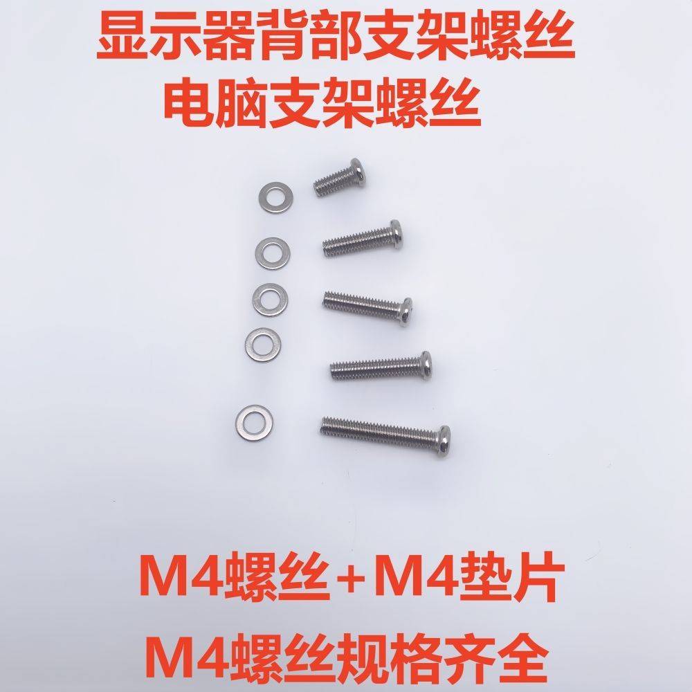 M4十字圆头螺丝垫片壁挂螺钉图片