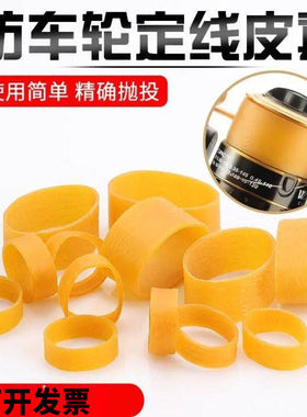 海竿纺车轮定线皮套路亚渔轮皮筋抛竿矶钓飞毛腿爆炸钩定点皮套