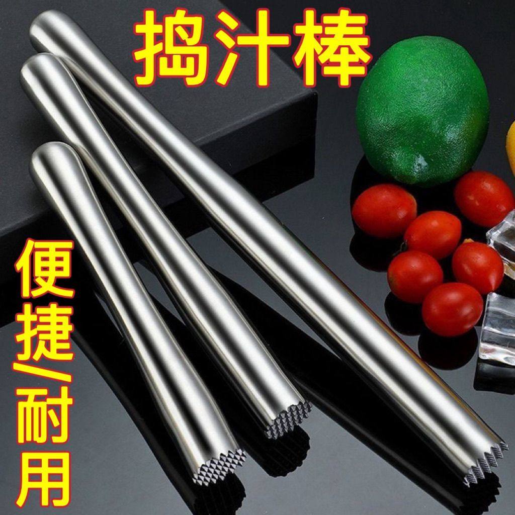 304不锈钢碎冰调酒奶茶柠檬茶水果工具捣碎压汁捣汁锤捣碎棒家用