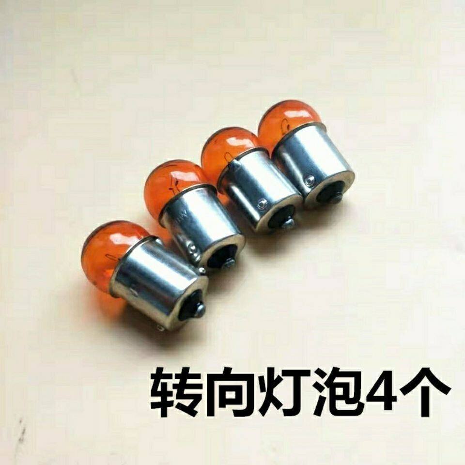 摩托车转向灯泡12V10W踏板车电动车方向灯泡转弯指示灯泡信号灯泡
