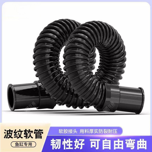 星美鱼缸专用波纹软管水族配件