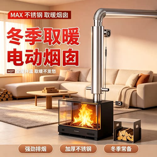 烟囱管散热神器不锈钢农村土灶柴火炉取暖管家用双层烟道管炉筒子