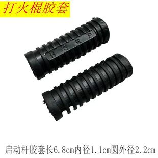适配摩托车WY GN125 AX100花猫CG125 JH70打火棍启动杆胶套皮配件