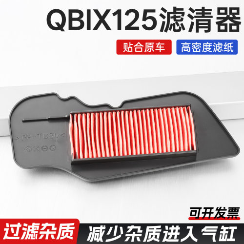 适配雅马哈QBIX125空气滤芯踏板车JANUS125双面神滤清器MIOM3空滤