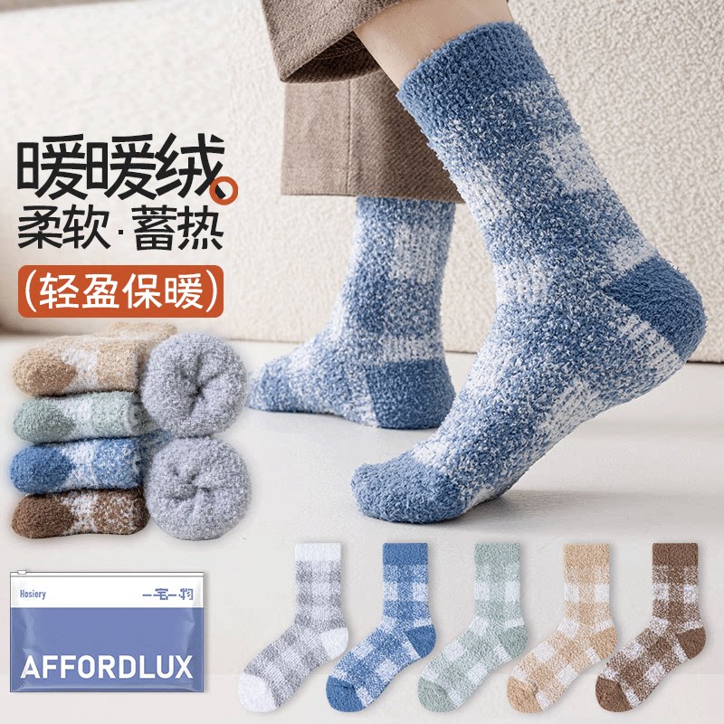 一宅一物暖暖绒家居袜男士中筒袜