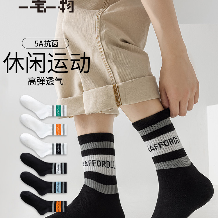 一宅一物条纹字母中筒运动棉袜