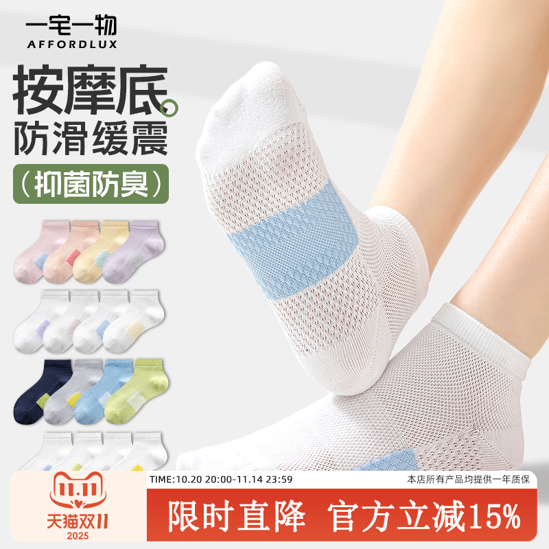 袜子男夏季薄款网眼袜