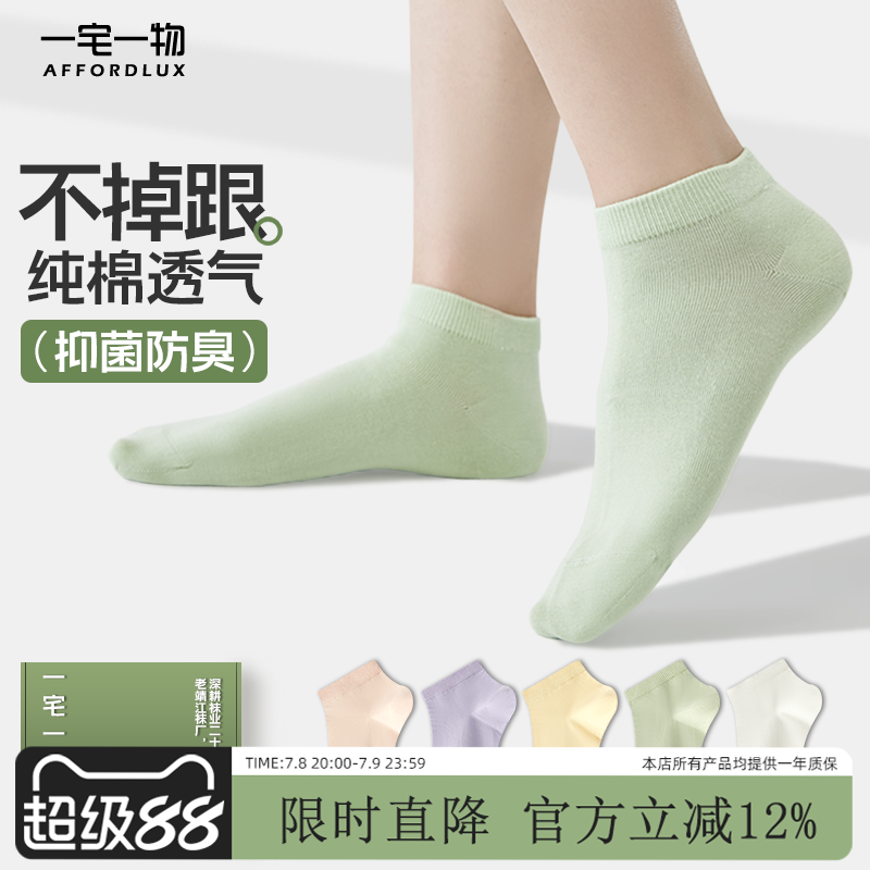 100%纯棉袜子女款百棉船袜春夏季抗菌防臭吸汗透气女士纯色短筒袜