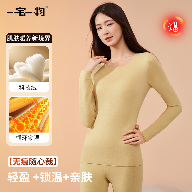 一宅一物女生科技绒保暖内衣套装