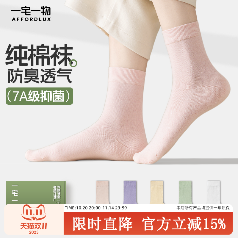 袜子女纯棉夏季薄款袜