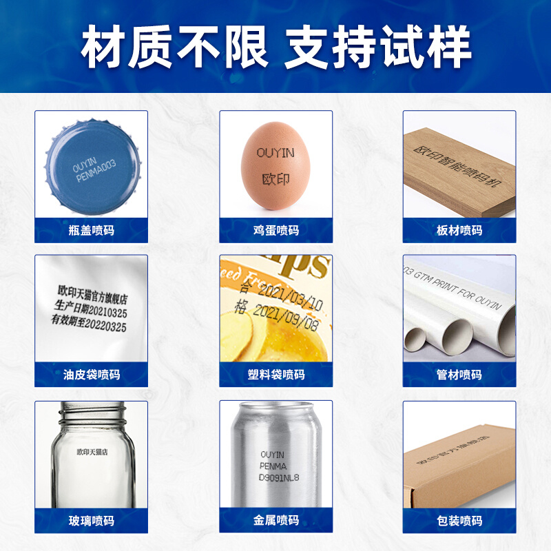 欧印智能喷码机手持全自动流水线生产日期小型打码机器喷墨打印超