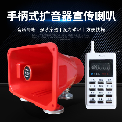 无线遥控车载喇叭户外车顶大功率宣传扬声器蓝牙录音喊话地摊叫卖