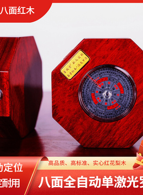 全自动红外线电子激光专业罗盘高精度红木精准定位罗经仪