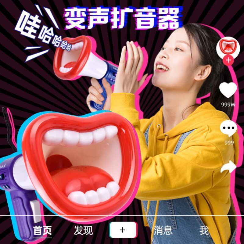 喇叭扬声器变声扩音器小录音大嘴巴喊话器手持扩音搞笑可充电网红