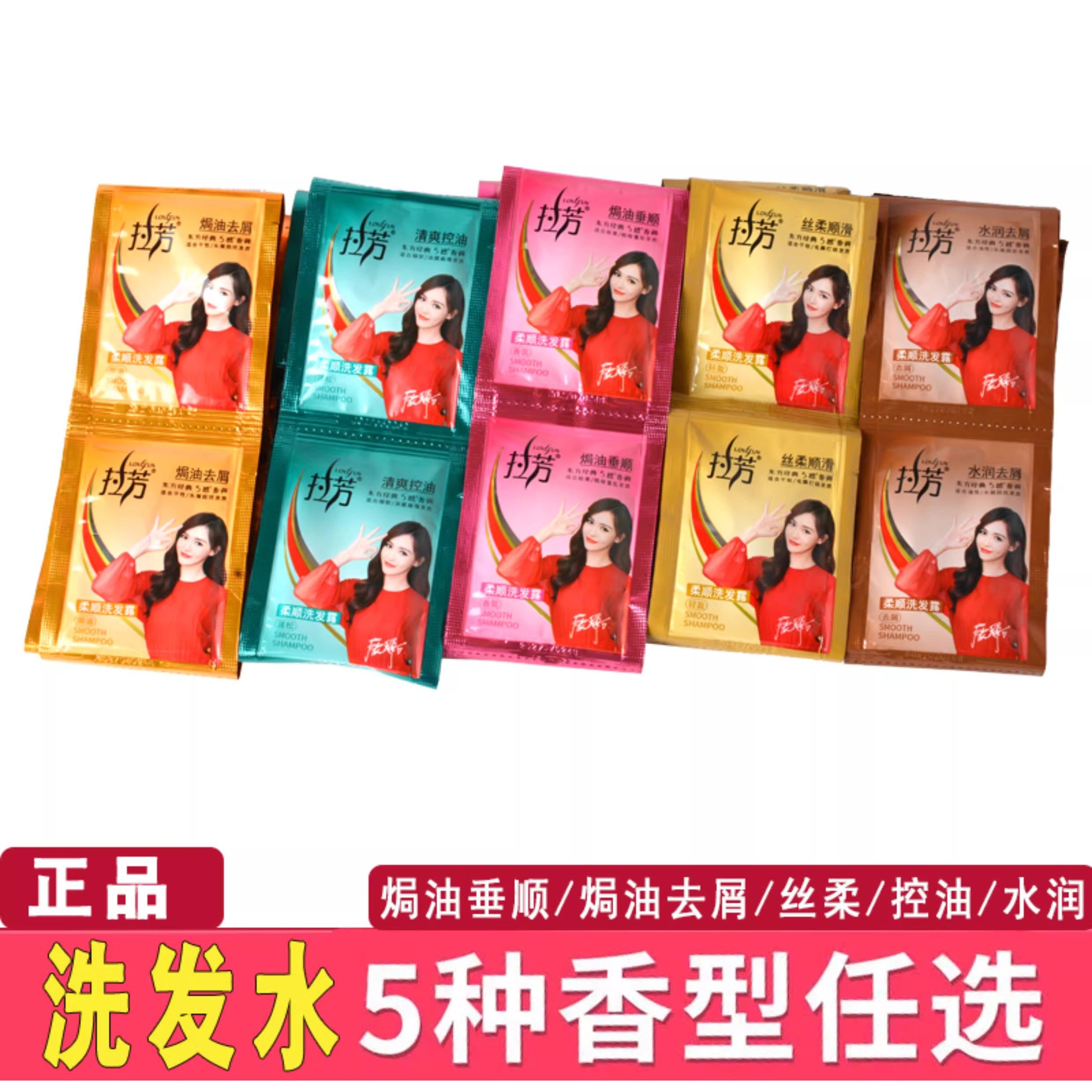拉芳袋装洗发水8ml袋装洗发露宾馆浴室旅行一次性洗头膏丝柔顺滑