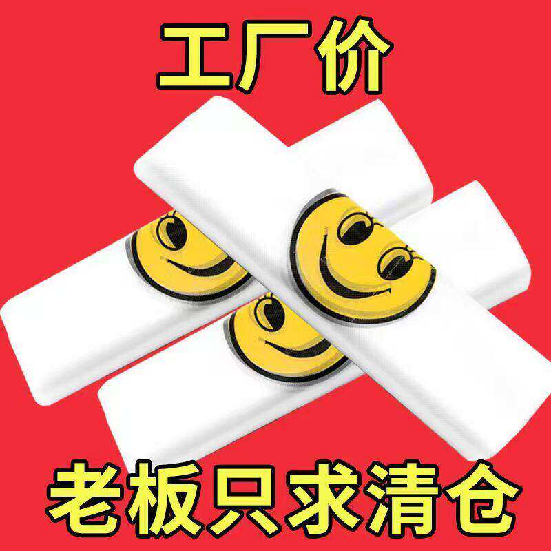 笑脸塑料袋食品打包加厚外卖包装背心手提袋方便袋透明商用马夹袋