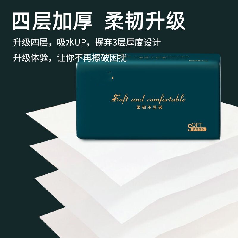 抽纸丝柔整箱批亲肤大尺寸擦手纸餐巾纸抽取式纸抽纸巾五层大张