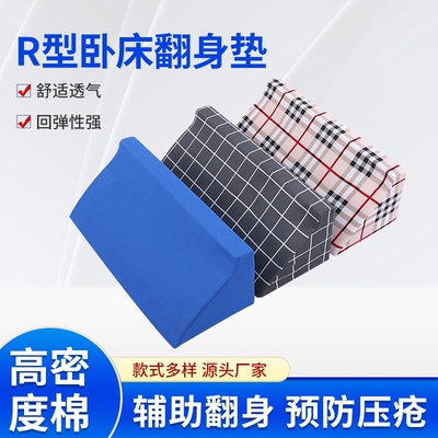 卧床三角垫老人病人翻身垫辅助