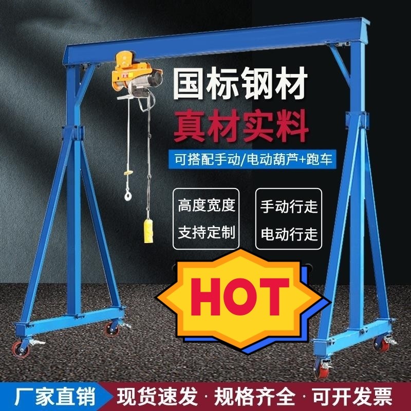 小型龙门架起重吊具升降式可移动简易电动龙门吊起吊架航吊2吨5吨
