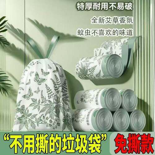 自动收口学生家用垃圾袋抽绳式垃圾袋印花香氛加厚款手提垃圾袋