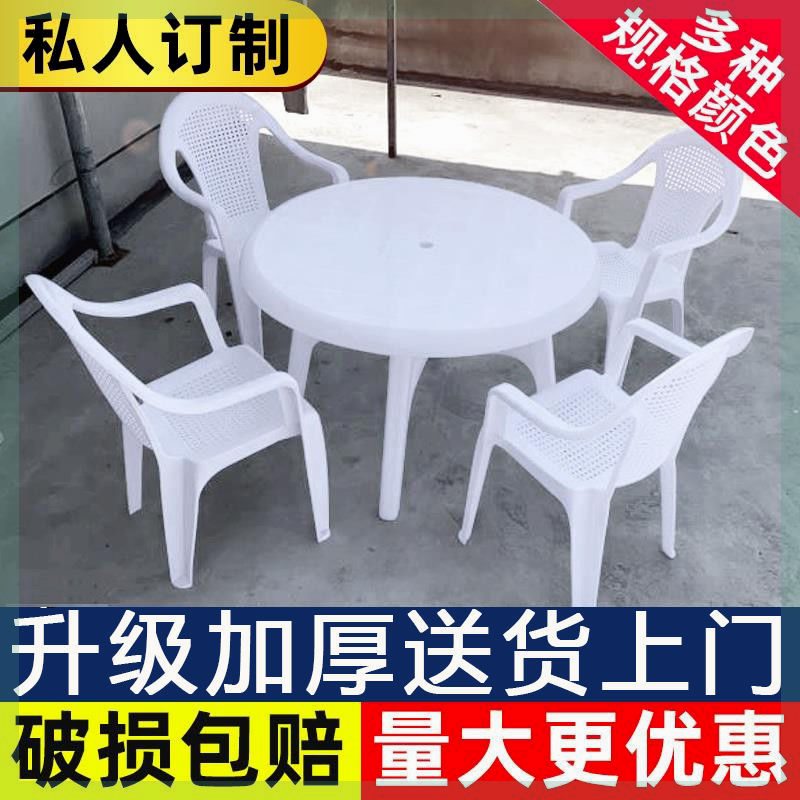 户外大排档塑料桌椅组合啤酒烧烤桌子室外休闲沙滩椅夜市摆摊加厚