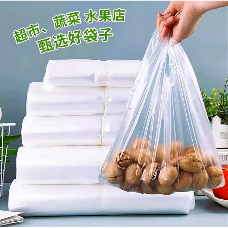 家用食品塑料袋外卖打包方便袋小号一次性白色背心手提薄膜胶袋