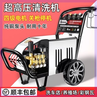 黑猫洗车机商用洗车店超高压水枪工业级洗车高压泵220v家用清洗机