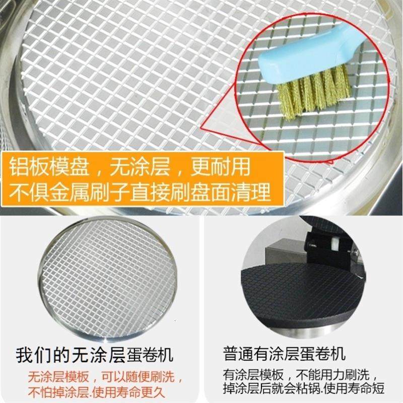 脆皮蛋卷机商用电热冰淇淋雪糕皮商用冰淇淋/甜筒/雪