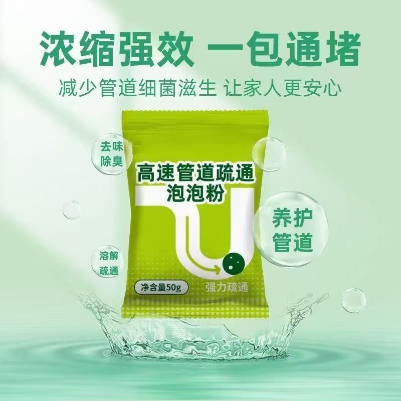 立管家管道高速疏通剂泡泡粉溶解厨房下水道防堵塞油污马桶疏通剂