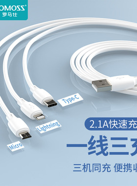 罗马仕三合一数据线适用于苹果华为安卓手机一拖三充电线