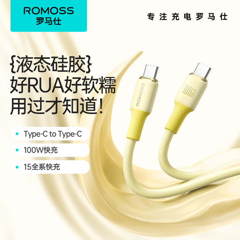 罗马仕双C充电线type-c6A100W数据线适用于苹果15/16华为小米快充