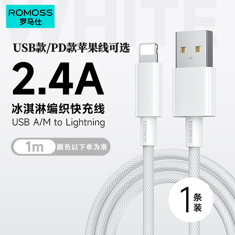 罗马仕PD27W编织绳快充数据线适用于苹果6-14iPhone8/9手机充电线