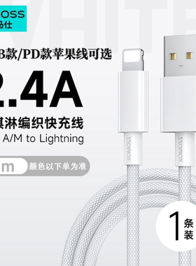 罗马仕PD27W编织绳快充数据线适用于苹果6-14iPhone8/9手机充电线