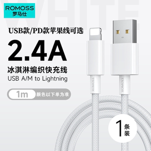 罗马仕PD27W编织绳快充数据线适用于苹果6 9手机充电线 14iPhone8