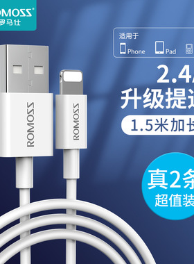 罗马仕手机数据线适用于苹果11/12/13iPhone8-14充电线加长usb